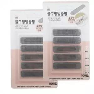 차단 물구멍 창문 베란다 샷시 벌레 테이프 글라스 방충망