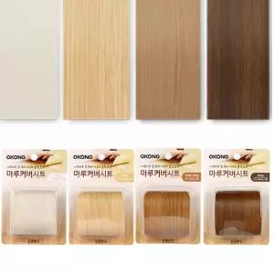 오공마루커버시트 LG지인 나무마루 컬러별