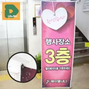 홍보용 X배너 매장 전시대 스탠드 광고판 배너전시대 홍보 행사장 배너 이벤트 실내용 거치대 안내판 용품