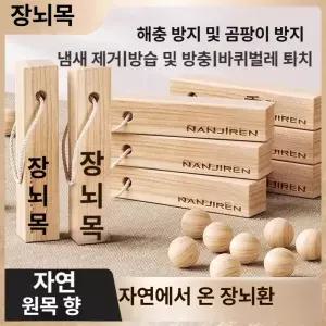 프로다 좀벌레법 돈벌레 퇴치 방충제 약 빈대