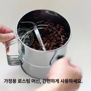 가정용로스팅기계 소형 커피볶는기계 홈카페 원두 생두 로스터기