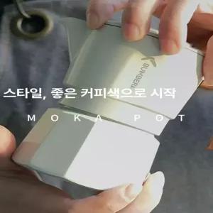 범베랑 에쏘팟 메이커 스틸 커피 이탈리아 가정용 에스프레소