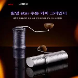 수동커피그라인더 빈티지 핸드밀 바리스타 캠핑 원두가는기계