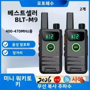 초박형 PMR 16채널 무전기 LCD 디스플레이 PTT VOX 핸즈프리 휴대용 양방향 라디오 호텔 카페용 충전식