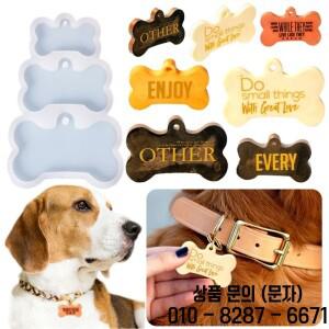 DIY 반짝이는 광택 개 뼈 애완 동물 태그 구멍이 있는 실리콘 몰드 여자 키 체인 장식 펜던트 쥬얼리 에폭