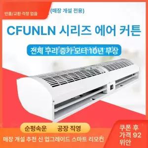 에어커튼 입구 에어컨 가게