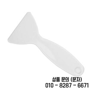 냉동고 제빙기 얼음 긁는 도구 제상 청소 삽 가정용 스쿠프 홈