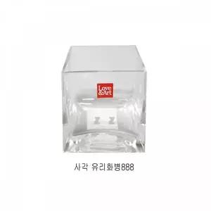 TBZ IS 사각 유리화병888