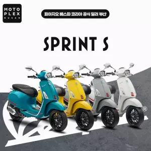 [부산 베스파 센텀] 베스파 스프린트 S125 유로5