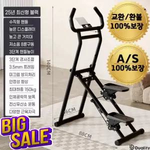 두꺼운 클라이머 와이드 천국의계단 화이 머신 3단