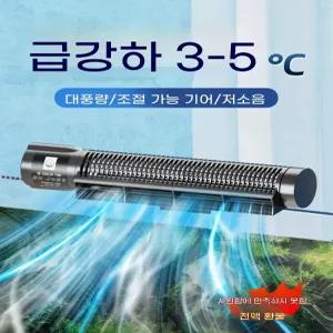 수조 냉각기 냉각봉 조절 물고기 온도조절 자동 CL200 조절기