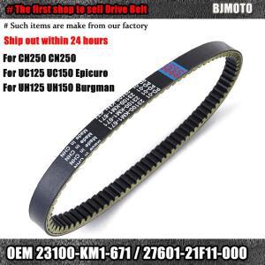 27601-21F11-000 혼다 호환 CH250 엘리트 헬릭스 용 드라이브 벨트스즈키 호환 Epicuro Burgman