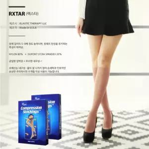 직장인 하체관리 압박스타킹 밴드 무릎형 살색 막힘 다리붓기 승무원
