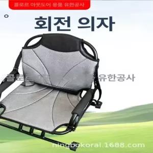 카약 의자 등받이 접이식 피싱 낚시배 고무보트 라이트그레이 시트 요트 수상 보트 어선 좌식