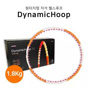 다이어트 여성용 자석 돌기 훌라후프 중급자 1.8kg 뱃살운동기구