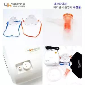 소아과 의료용 비가열식 흡인기 네블라이져 유아 흡입기 호흡기 아기