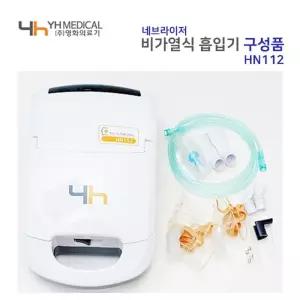 병원 의료용 비가열식 흡인기 네블라이져 아기 흡입기 천식 신생아