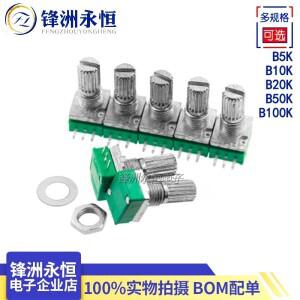 5PCS RK097N 전위차계 산업용 스위치 3Pin B1K 5K 10K 20K 오디오 샤프트 15mm 증폭기 씰링