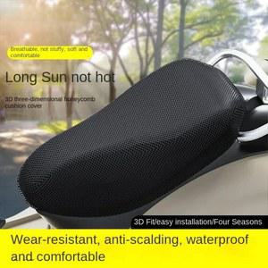 오토바이 액세서리 쿠션 시트 방지 패드 3D 메쉬 미끄럼 네트 커버 프로텍터