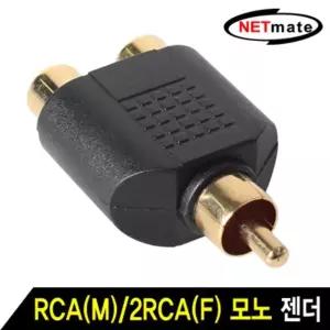 강원전자 넷메이트 rcam/2rcaf y형 젠더 rca/m-2rca/f 부품