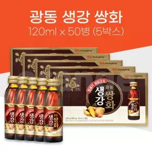 광동 제약 생강 쌍화 약국 건강 음료 드링크 120ml 50병