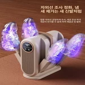 MONI 신형 신발건조기 자동 세균제거 탈취 살균 온열 장화 가정용 운동화