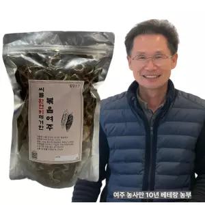 밭들농장 국내산 씨를 완전히 제거한 볶음여주 100g 