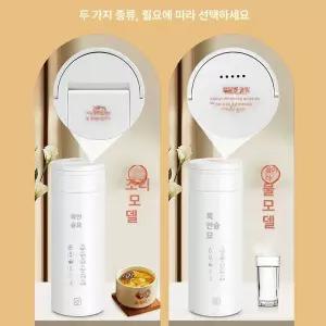 픽노바 물끓이는보온병 충전 가열 여행 텀블러