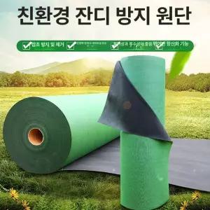 루미브릿지 잡초매트 고정핀 제초매트 방초매트