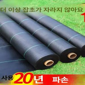 루미브릿지 잡초매트 부직포 잡초방지 제초매트