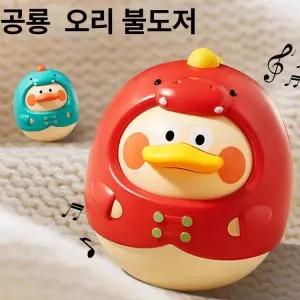 공룡 오리 장난감 뒤집기 훈련 입술 운동 선물