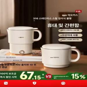 제이 전강 접이식 미니 전기 물끓이기 휴대용 스테인리스 컵 전기포트