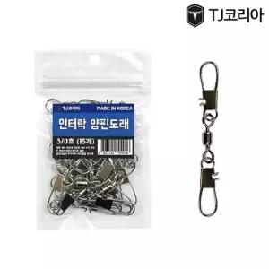 중포장 스냅 자작 채비 낚시공구 인터락 양핀도래