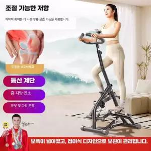 실내 천국의계단 계단오르기 제품 기구 운동 스텝밀 유산소