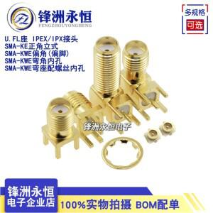 SMAU.FL IPEX GPS 안테나 받침대 SMA 암 플매트 카펫 러그 직각 90 도 SMA-KWE PCB 마운트 커넥터 RF 어댑