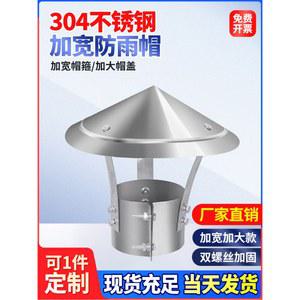 연통 배관 굴뚝커버 배기관 삿갓 픽바이 부품 연통연결80mm 야외 배기 80mm 커버