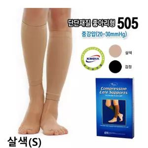 종아리형 정맥 의료용 압박스타킹 살색 도고 단단재질 다리 S [m9B1DBA]