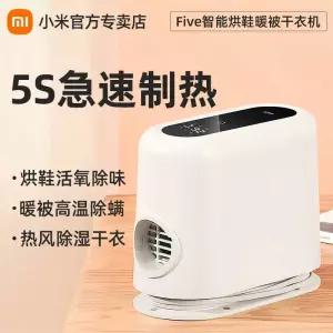 신발 건조기 운동화 살균기 소독기 슈드레서 샤오미 홈 진드기 제거 의류 건조 빠른 [호환]