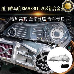 야마하 XMAX 125 300 에어 필터 커버 요소 교체 하우징 캡 액세서리