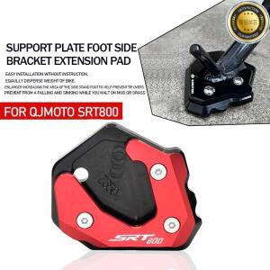 QJMOTO QJ SRT800 브래킷 지지판 풋 사이드 연장 패드 800SRT 용)