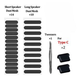 폰 방진망 스티커 스피커 메쉬 사운드 홀 충전 포트 먼지 커버 플러그