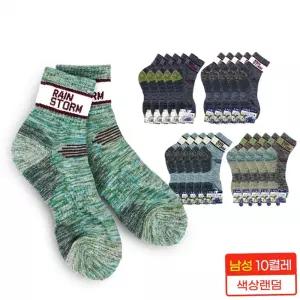 등산양말 트레킹 스포츠 겨울 레인스톰 남성용(단목 1켤레) 색상랜덤-10개