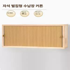 52QUAD 조각보가리개 커튼 파티션 조각보 카페 삼베