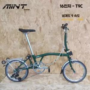 MINT16인치-T9C 국산 접이식 휠셋 자전거 천 3단 소형 휴대용 제품