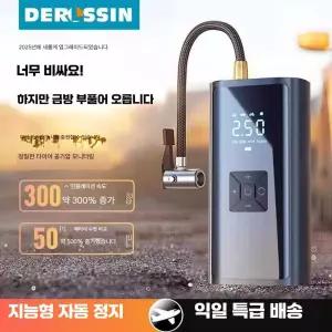자동차 타이어 제품 시거잭 에어 미니 고압 비상용 디지털 펌프 전동 소형 독일