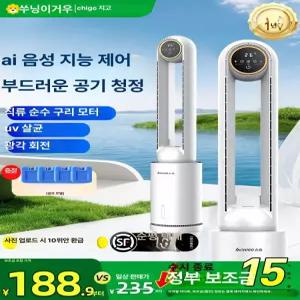 52QUAD 날개없는선풍기 무소음 무풍선풍기 날없는 리모컨