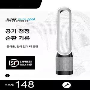 52QUAD 날개없는선풍기 무엽 선풍기 날개없는 날없는 무팬 저소음 리모컨