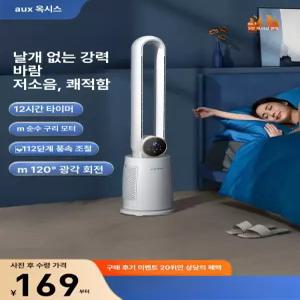 52QUAD 날개없는선풍기 무팬 무풍 저소음 선풍기 리모컨 날없는