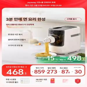 52QUAD 면만드는기계 반죽 칼국수 면제조기 생면 제면기 소면 면뽑는기계