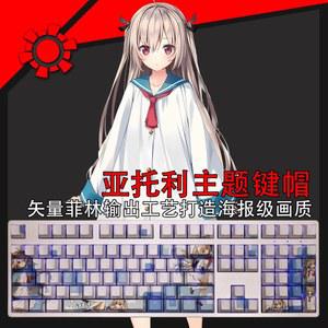 108키/세트 ATRI 마이 디어 모멘츠 키캡 PBT 백라이트 게이밍 ANSI 61 87 104 108 키보드용